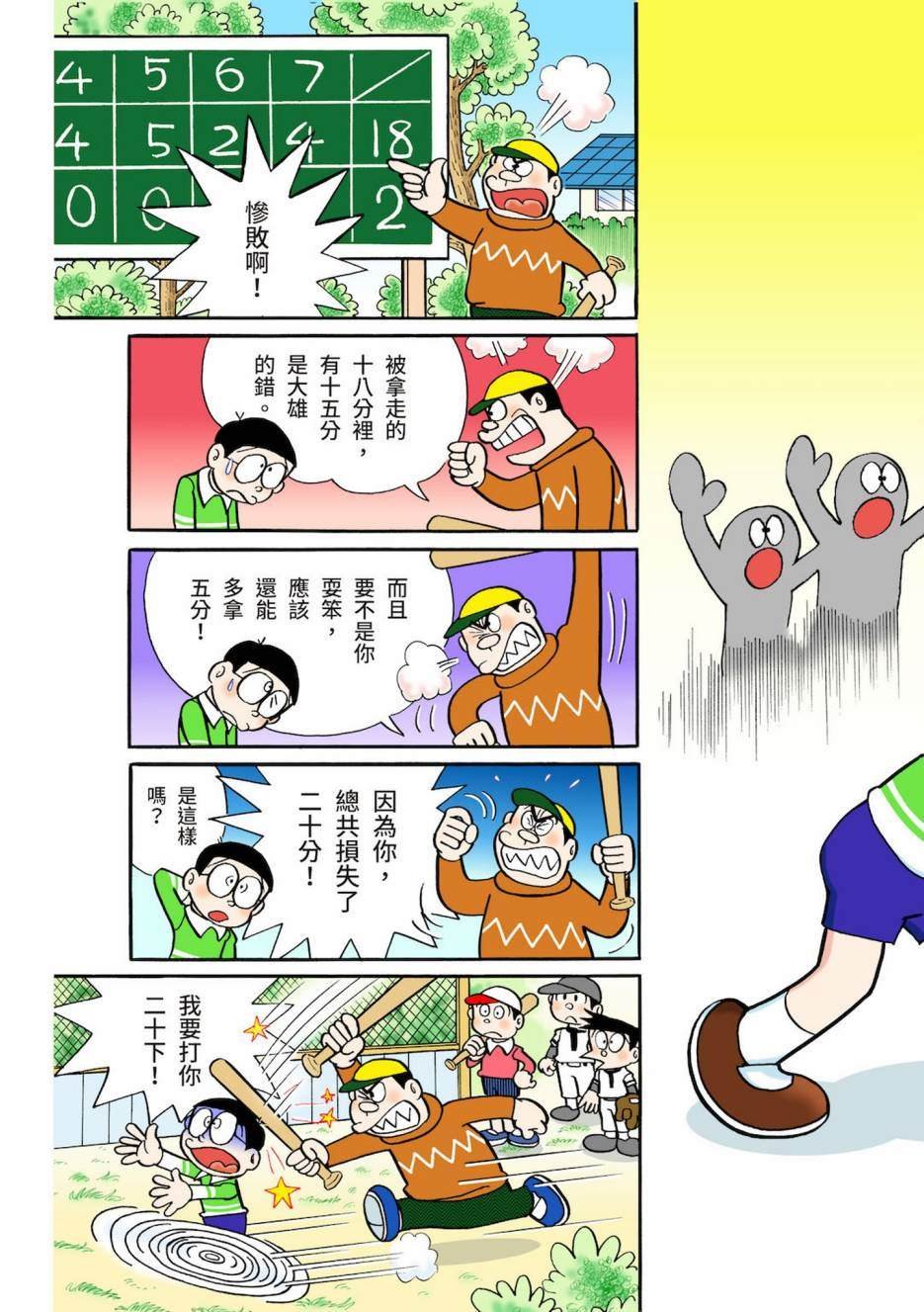 大合辑全彩03