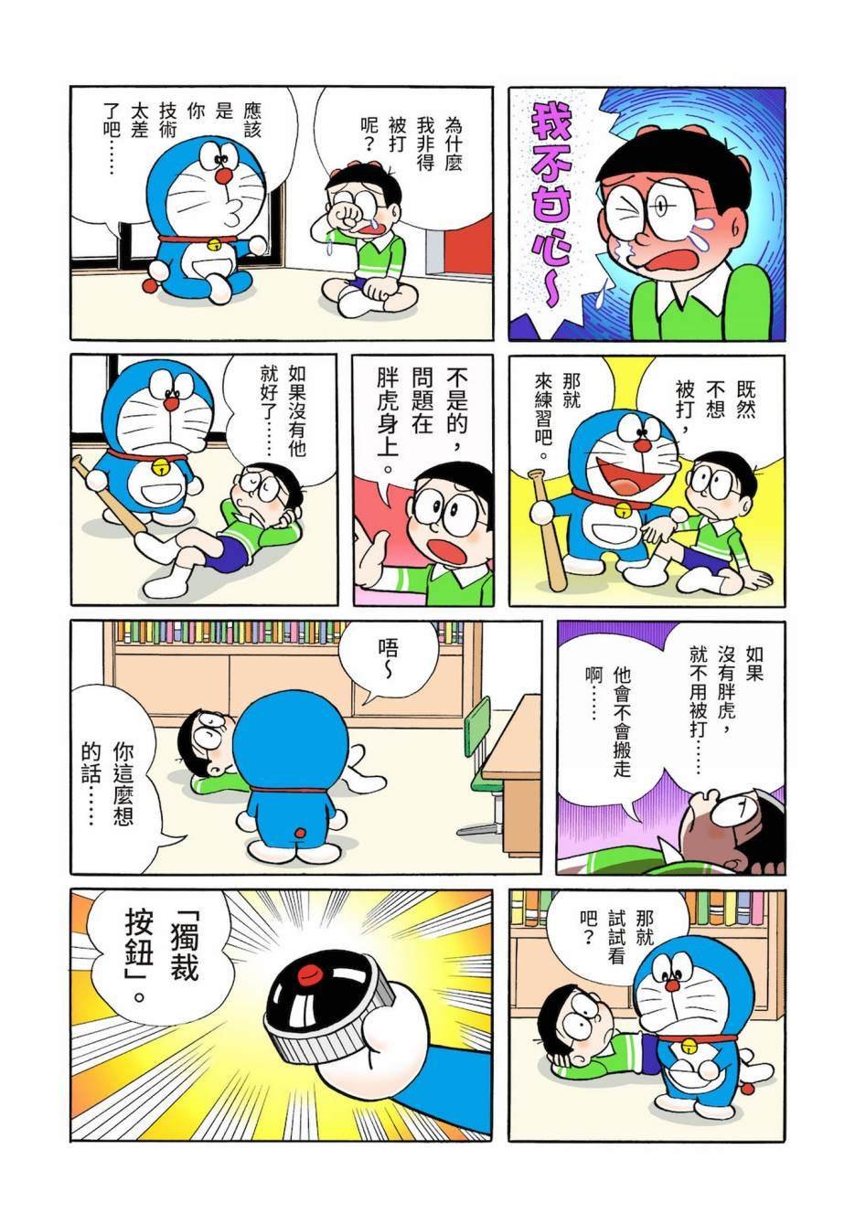 大合辑全彩03