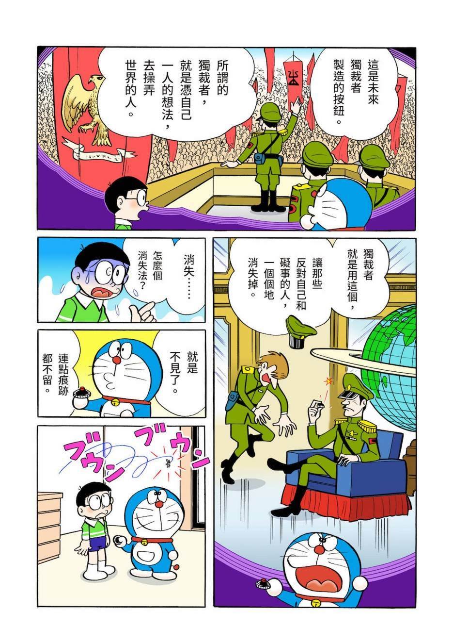 大合辑全彩03