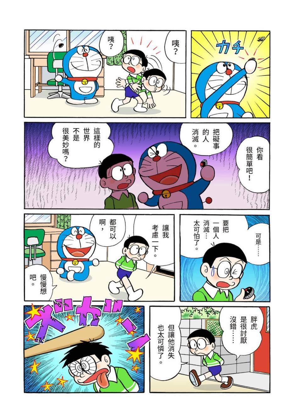 大合辑全彩03