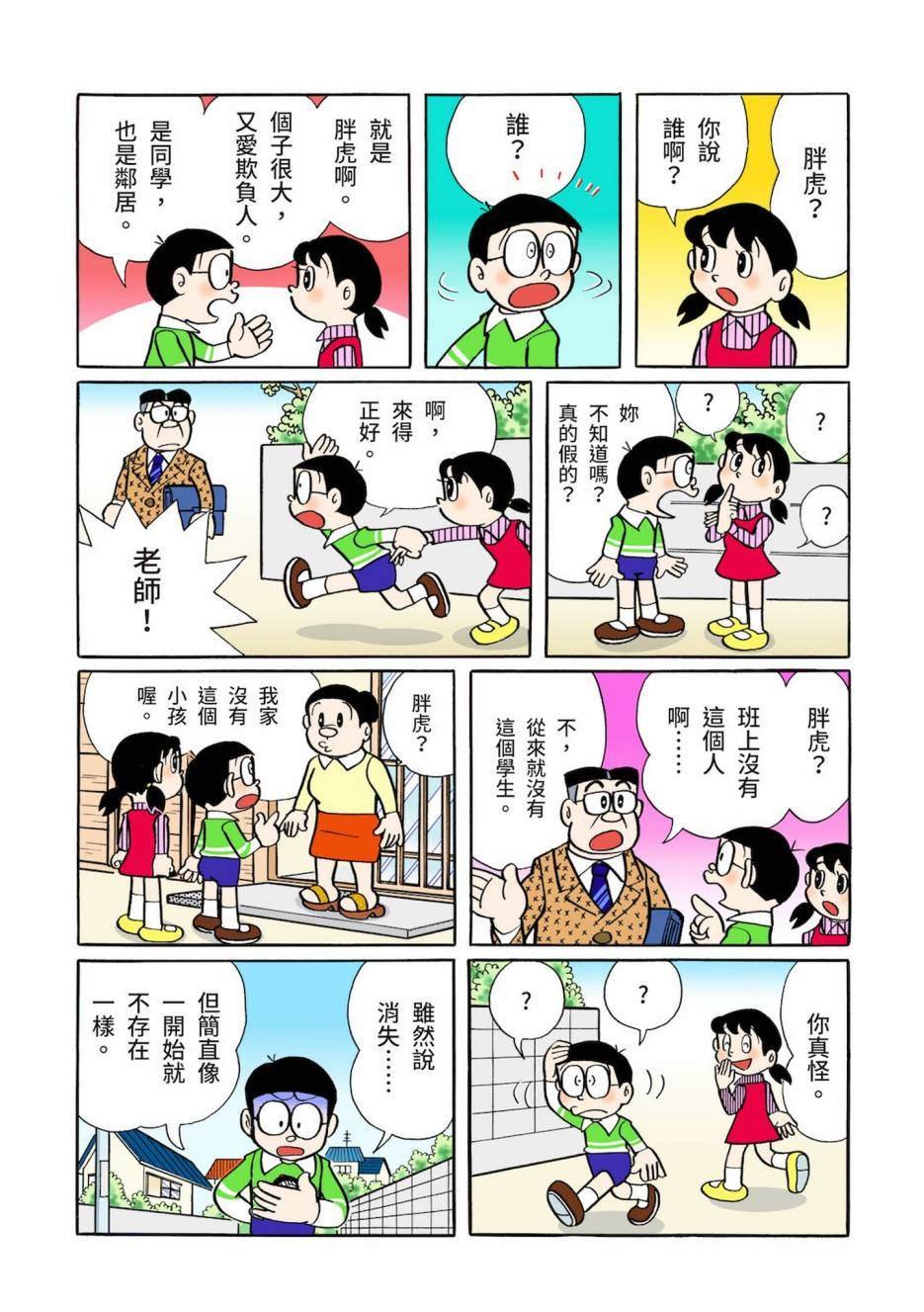 大合辑全彩03