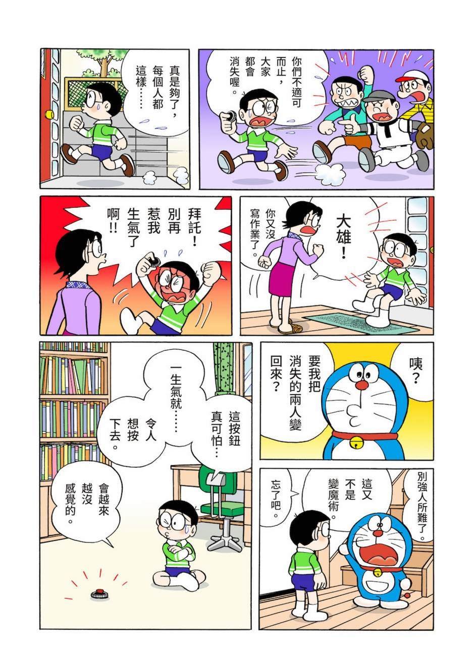 大合辑全彩03