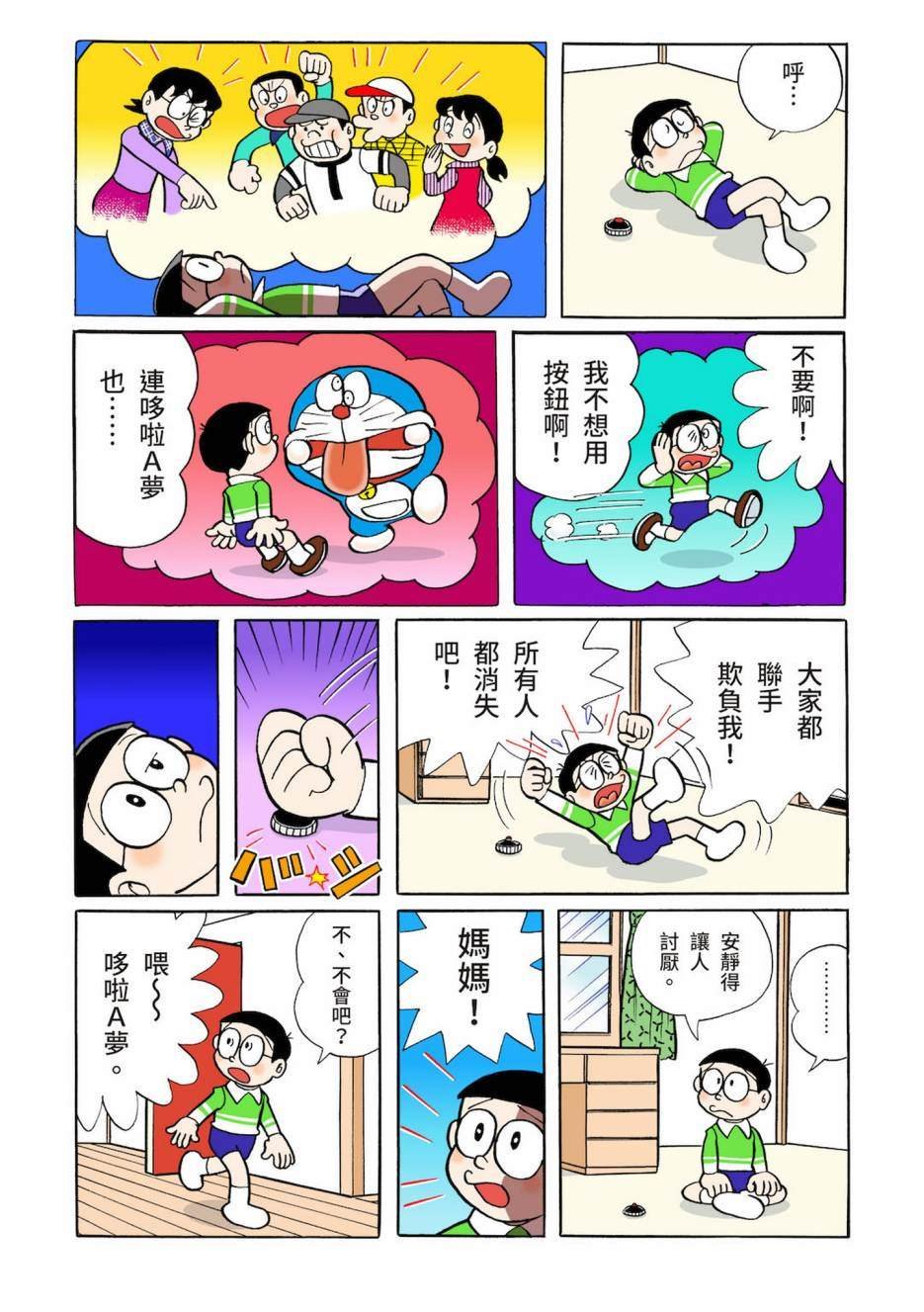 大合辑全彩03