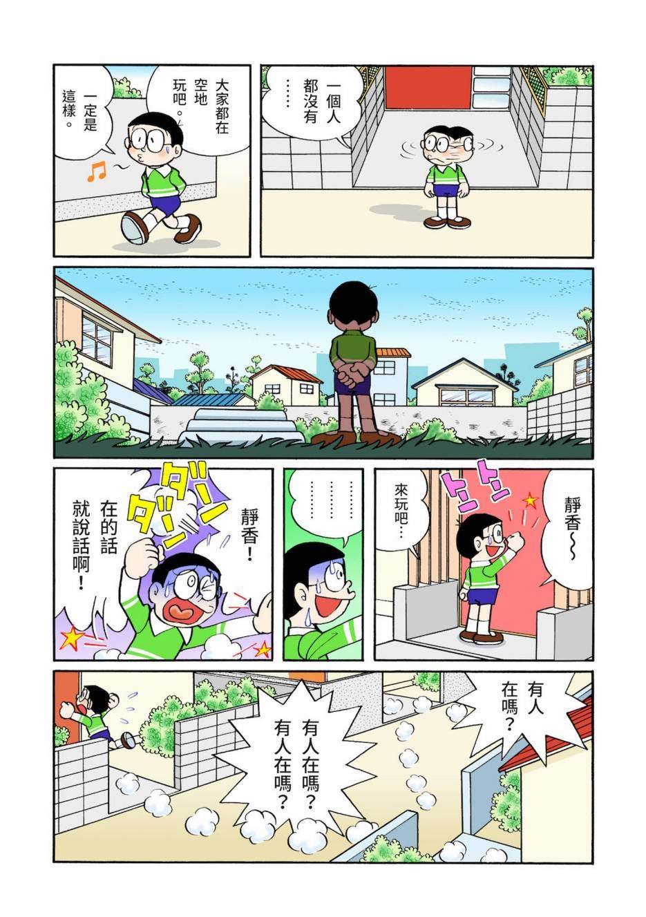 大合辑全彩03