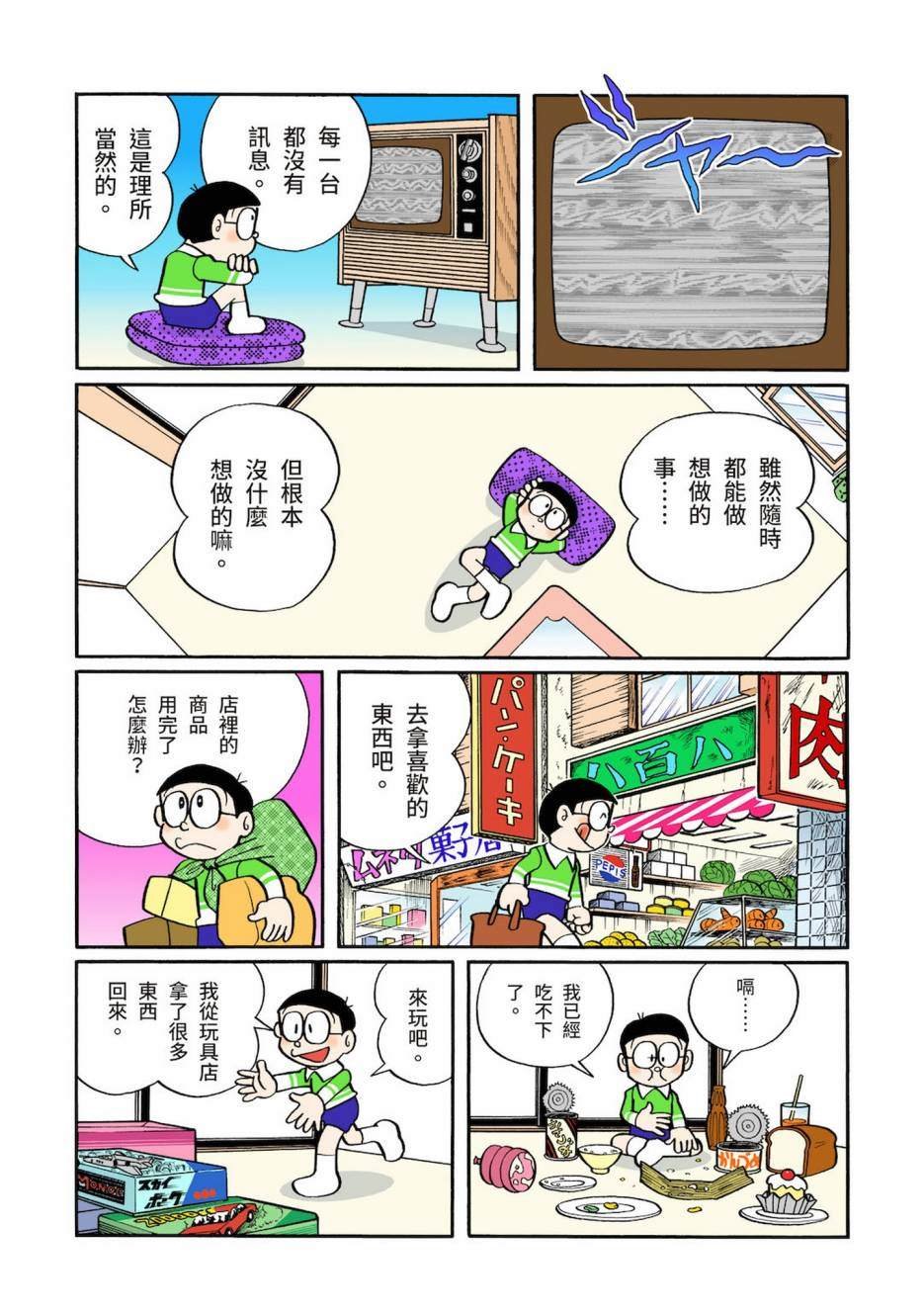 大合辑全彩03