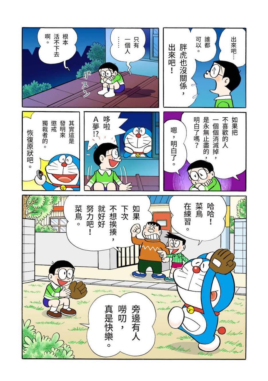 大合辑全彩03