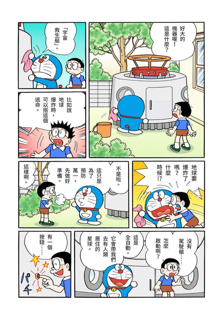 大合辑全彩03