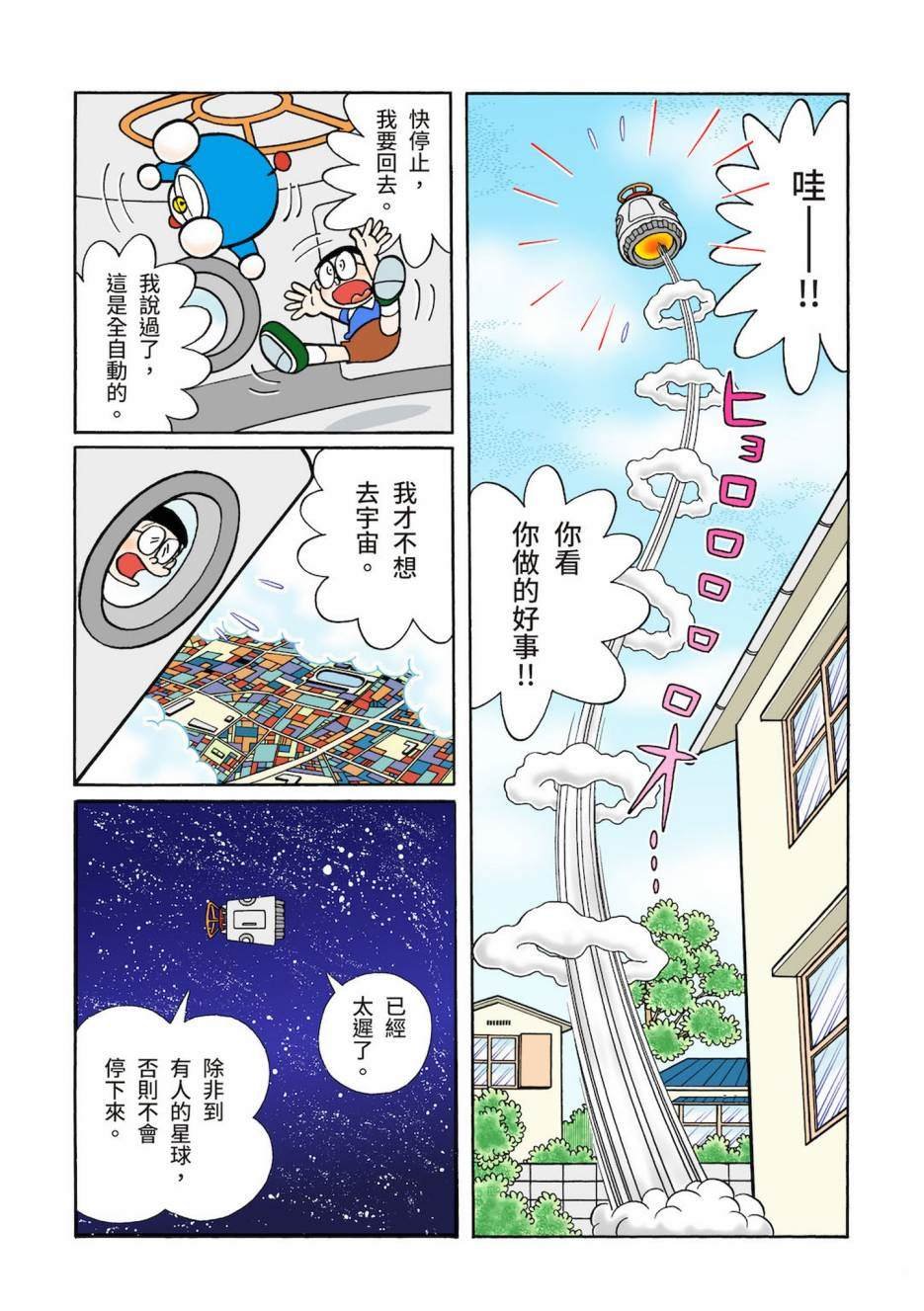 大合辑全彩03