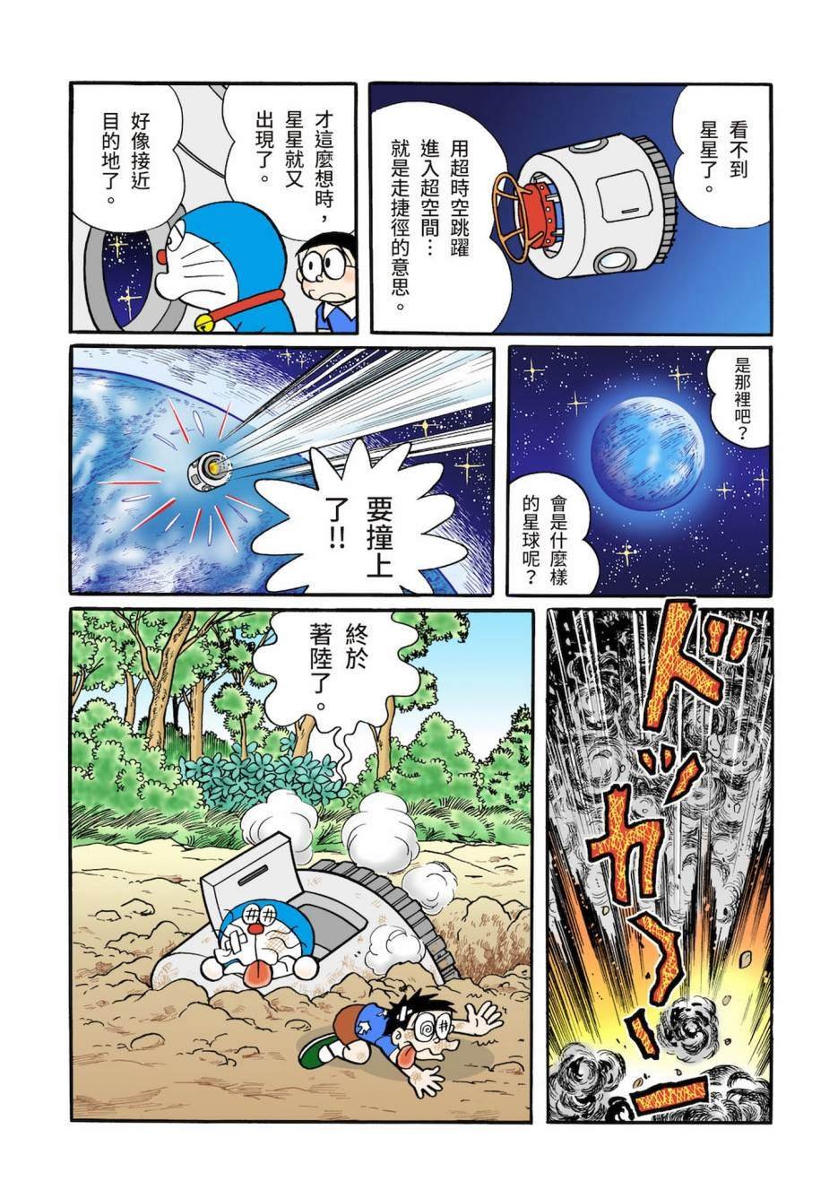 大合辑全彩03