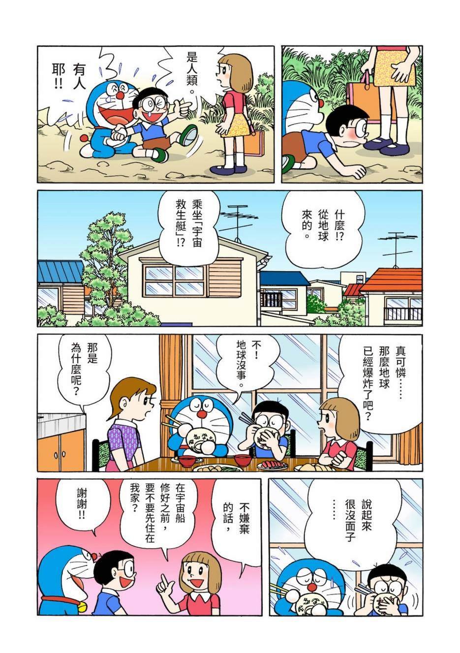 大合辑全彩03