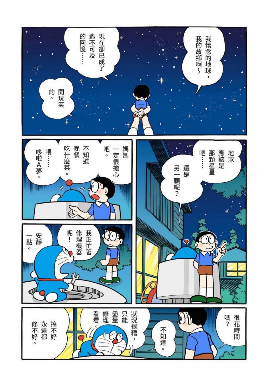 大合辑全彩03