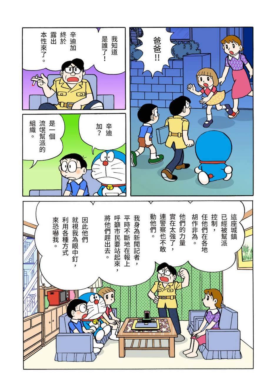 大合辑全彩03