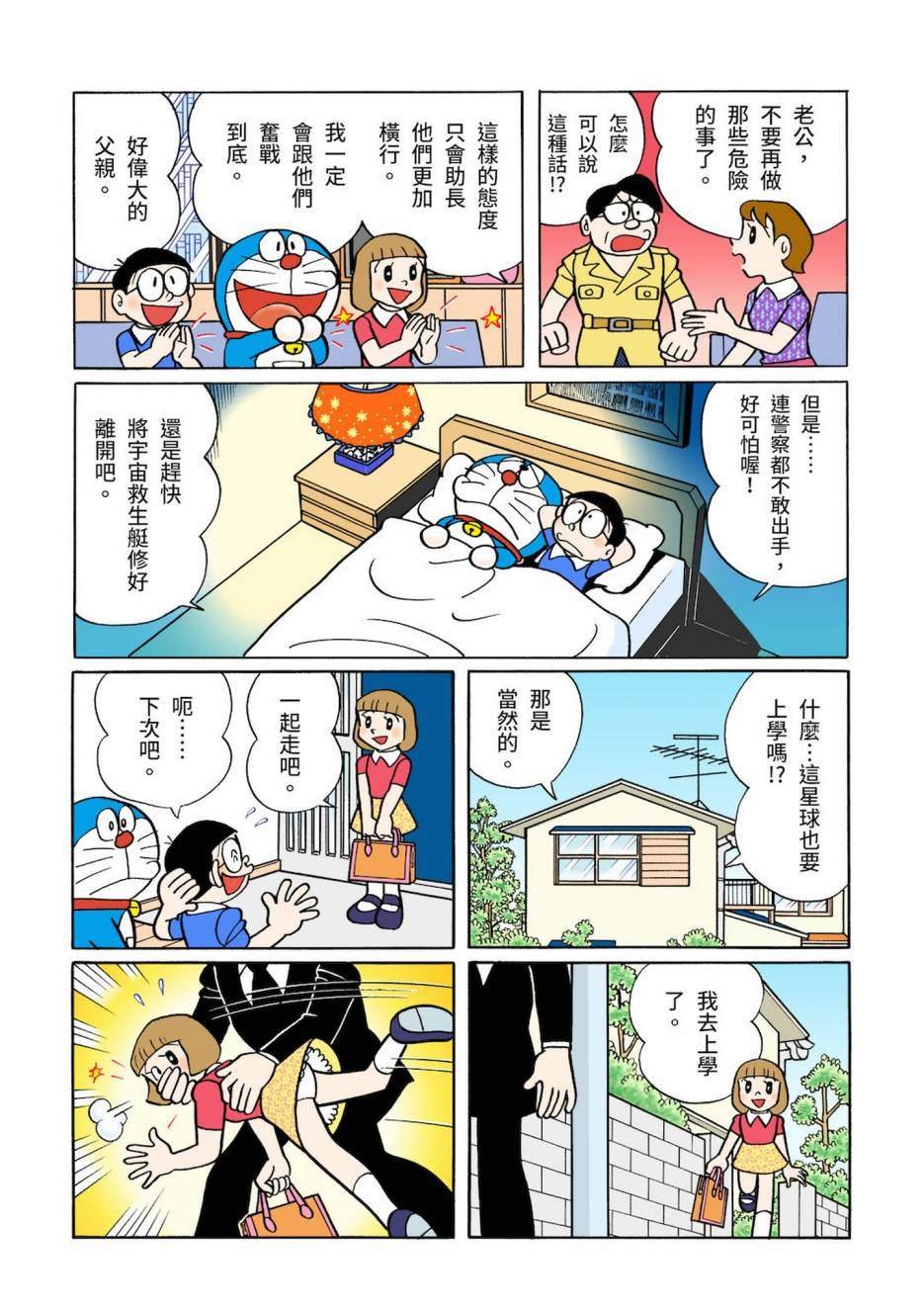 大合辑全彩03