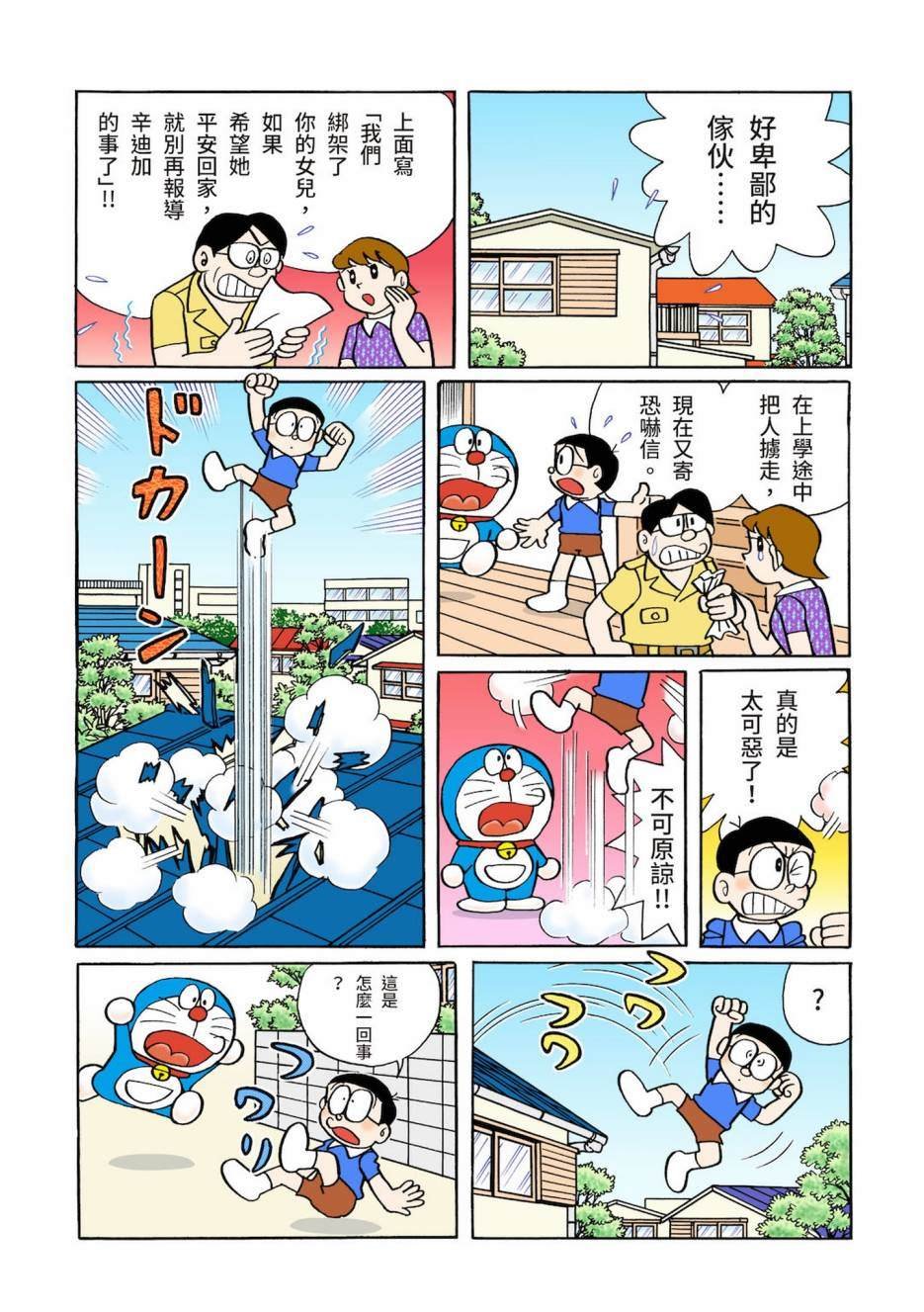 大合辑全彩03