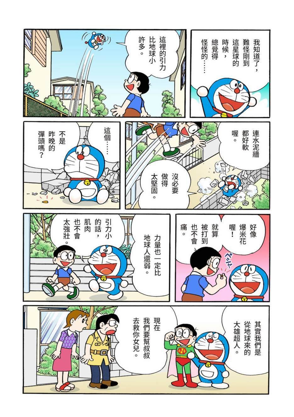 大合辑全彩03