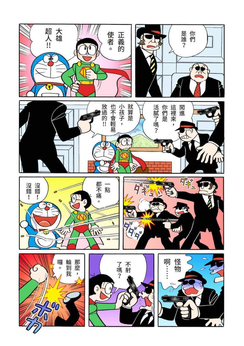 大合辑全彩03