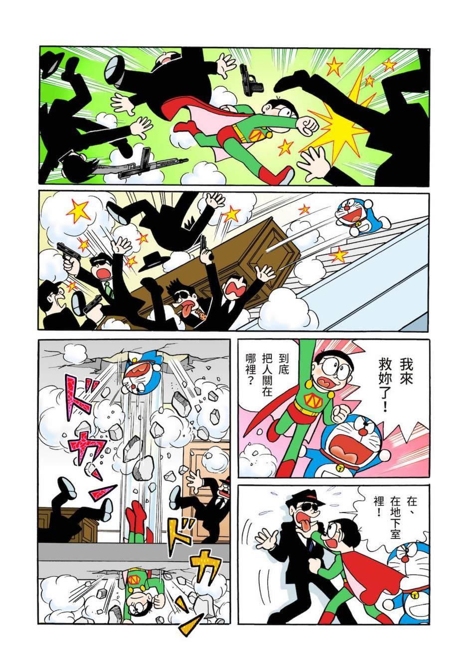 大合辑全彩03