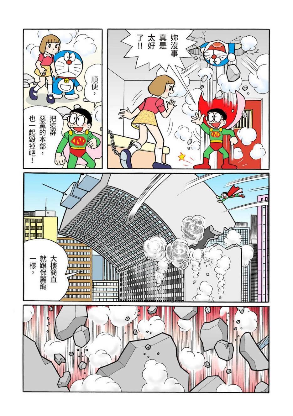 大合辑全彩03