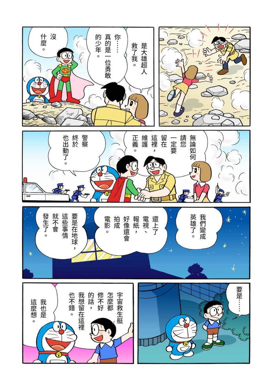 大合辑全彩03