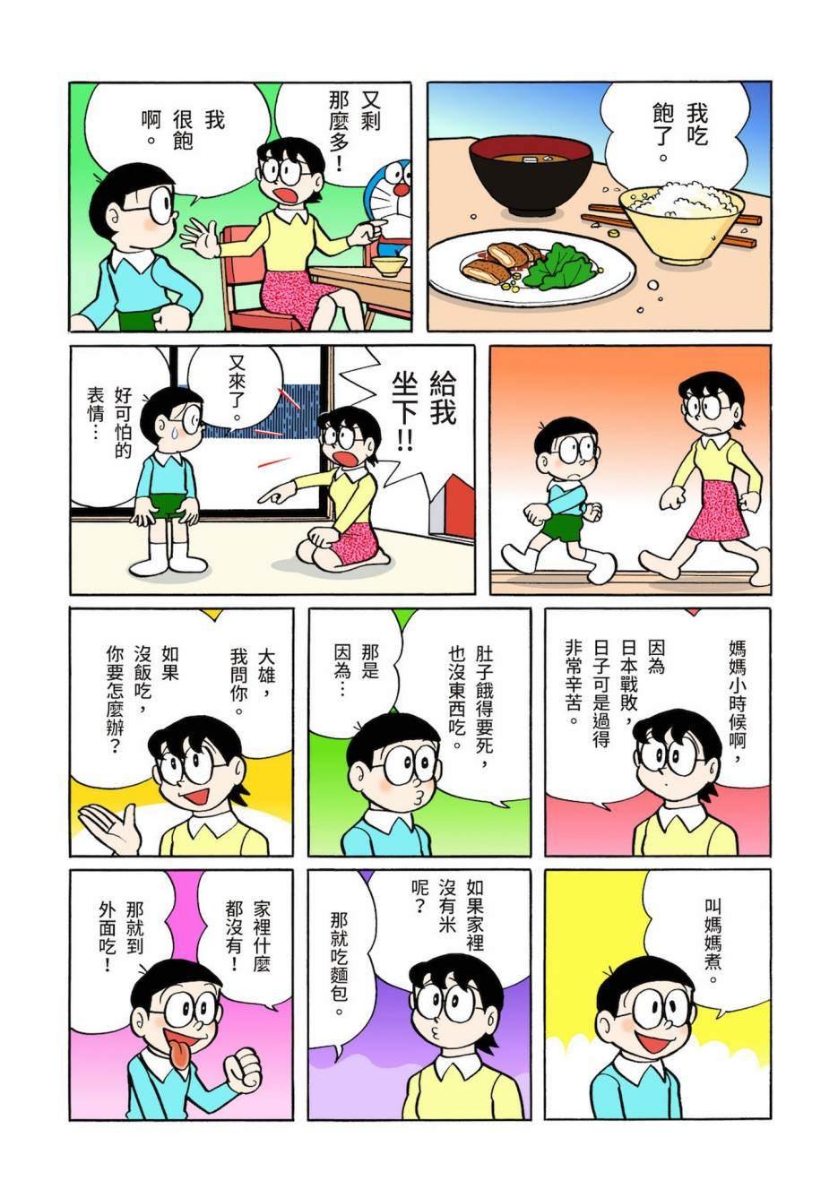 大合辑全彩03