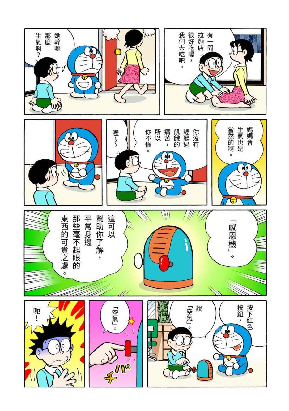 大合辑全彩03