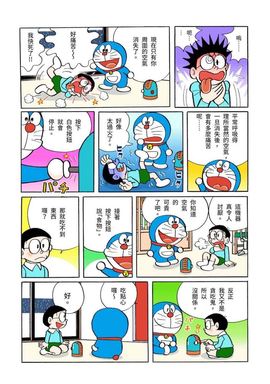 大合辑全彩03
