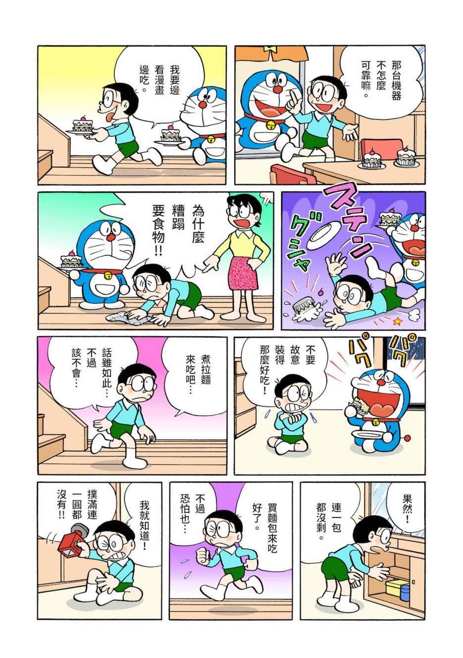 大合辑全彩03
