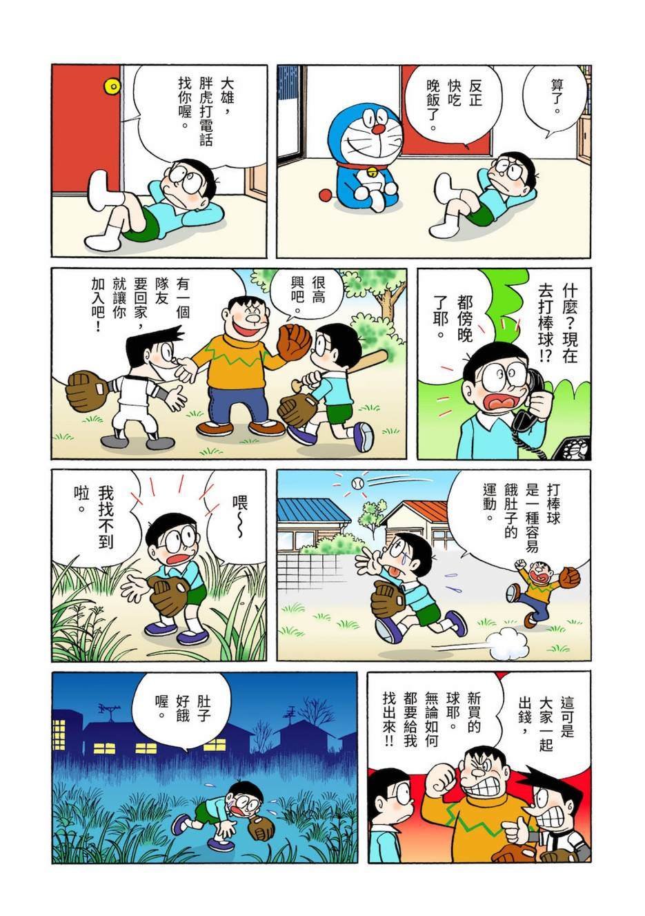 大合辑全彩03