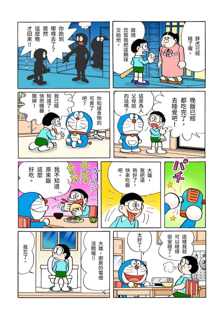 大合辑全彩03