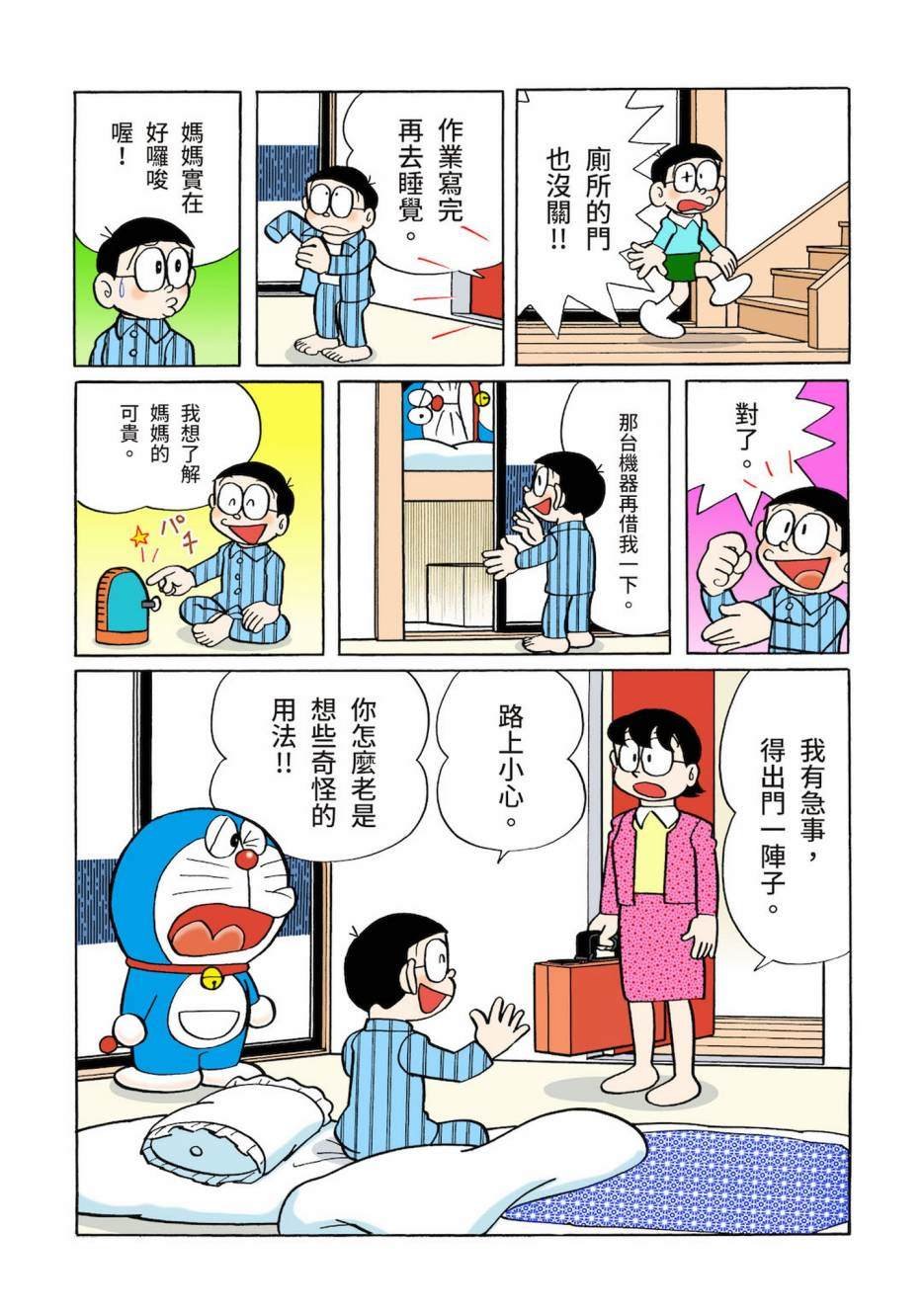 大合辑全彩03