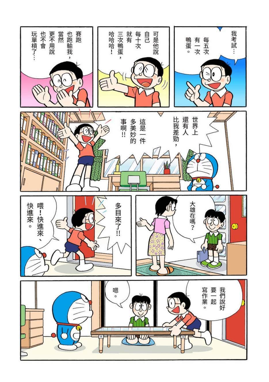 大合辑全彩03