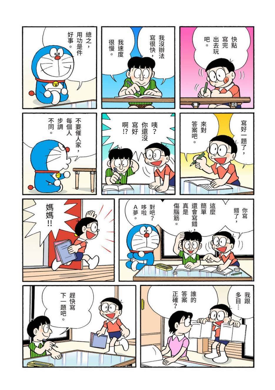 大合辑全彩03