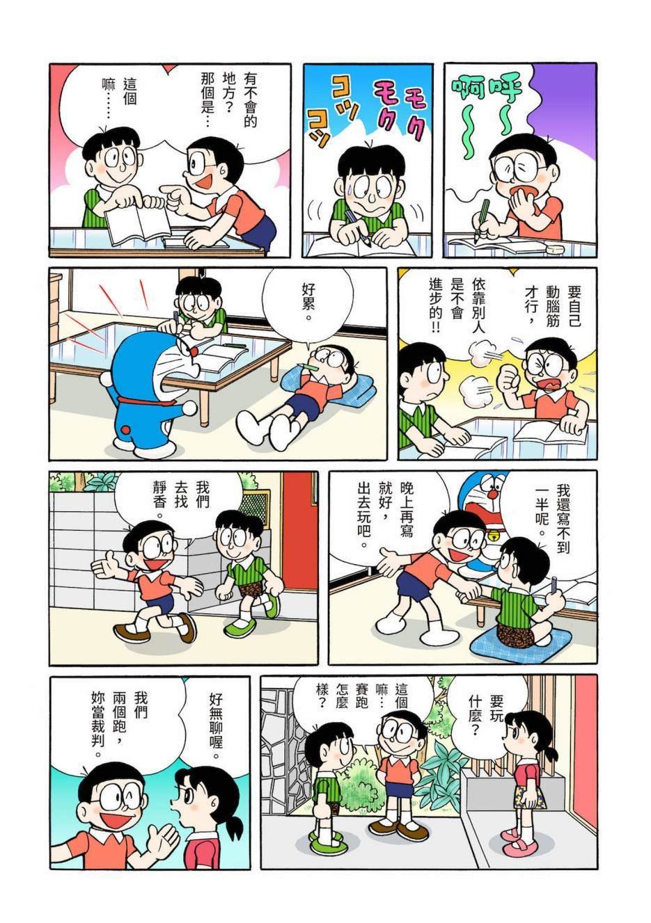 大合辑全彩03