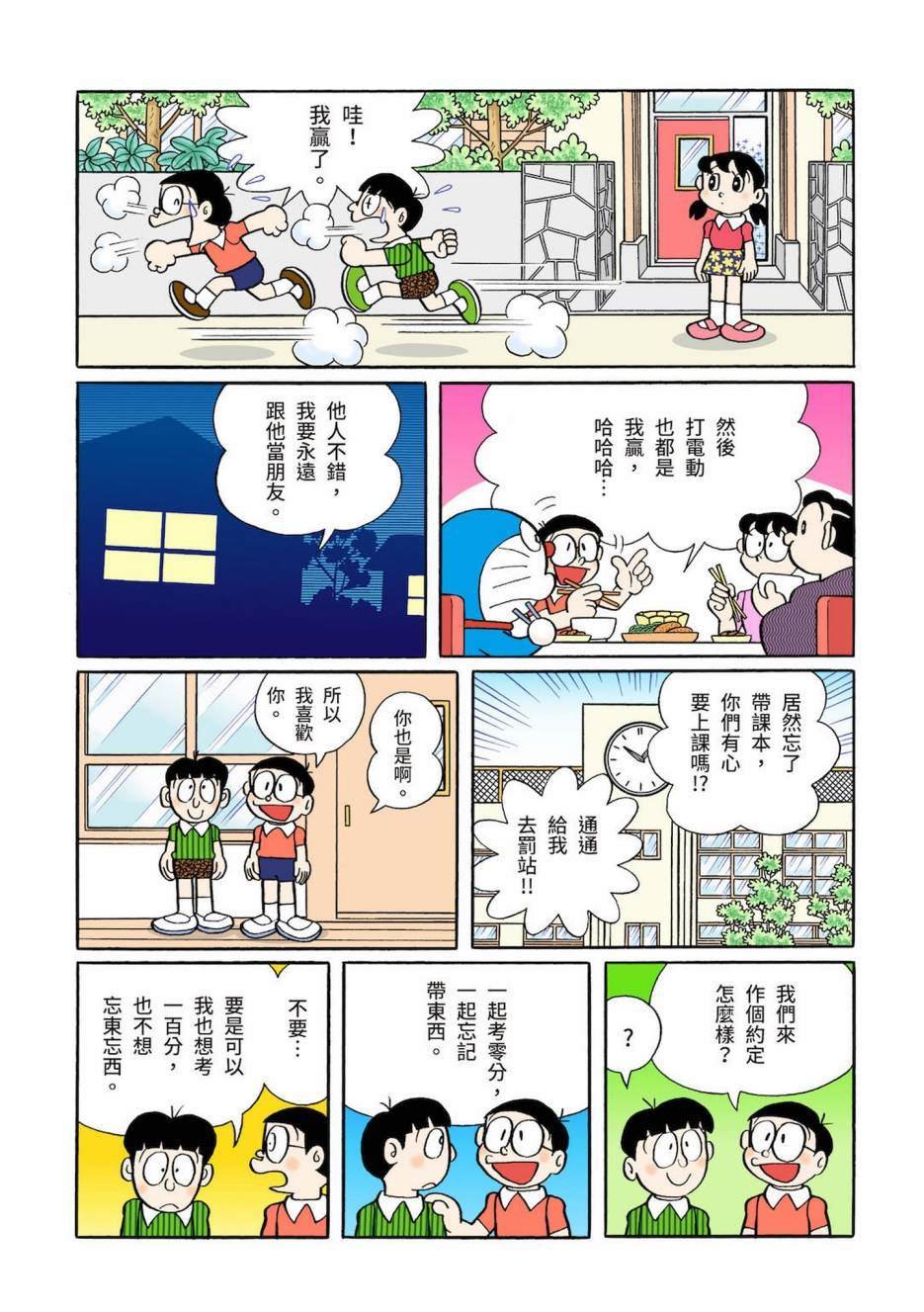 大合辑全彩03