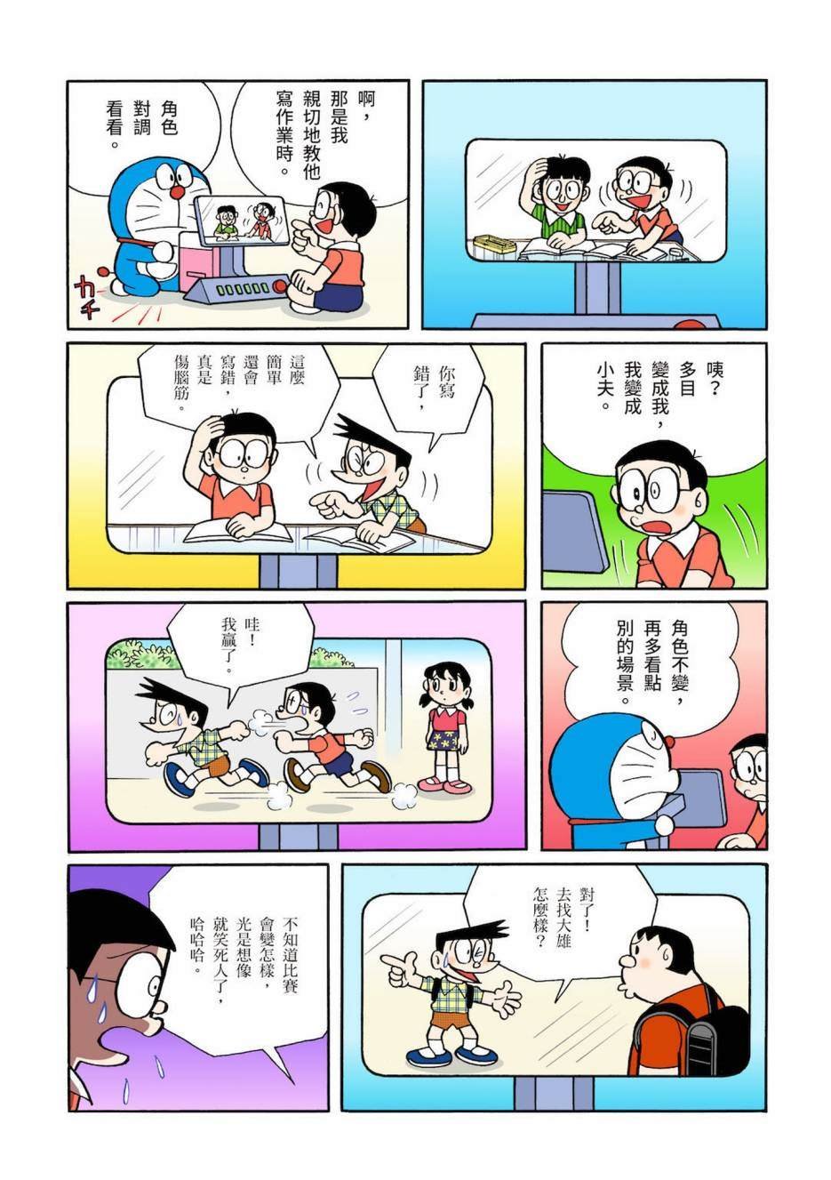 大合辑全彩03