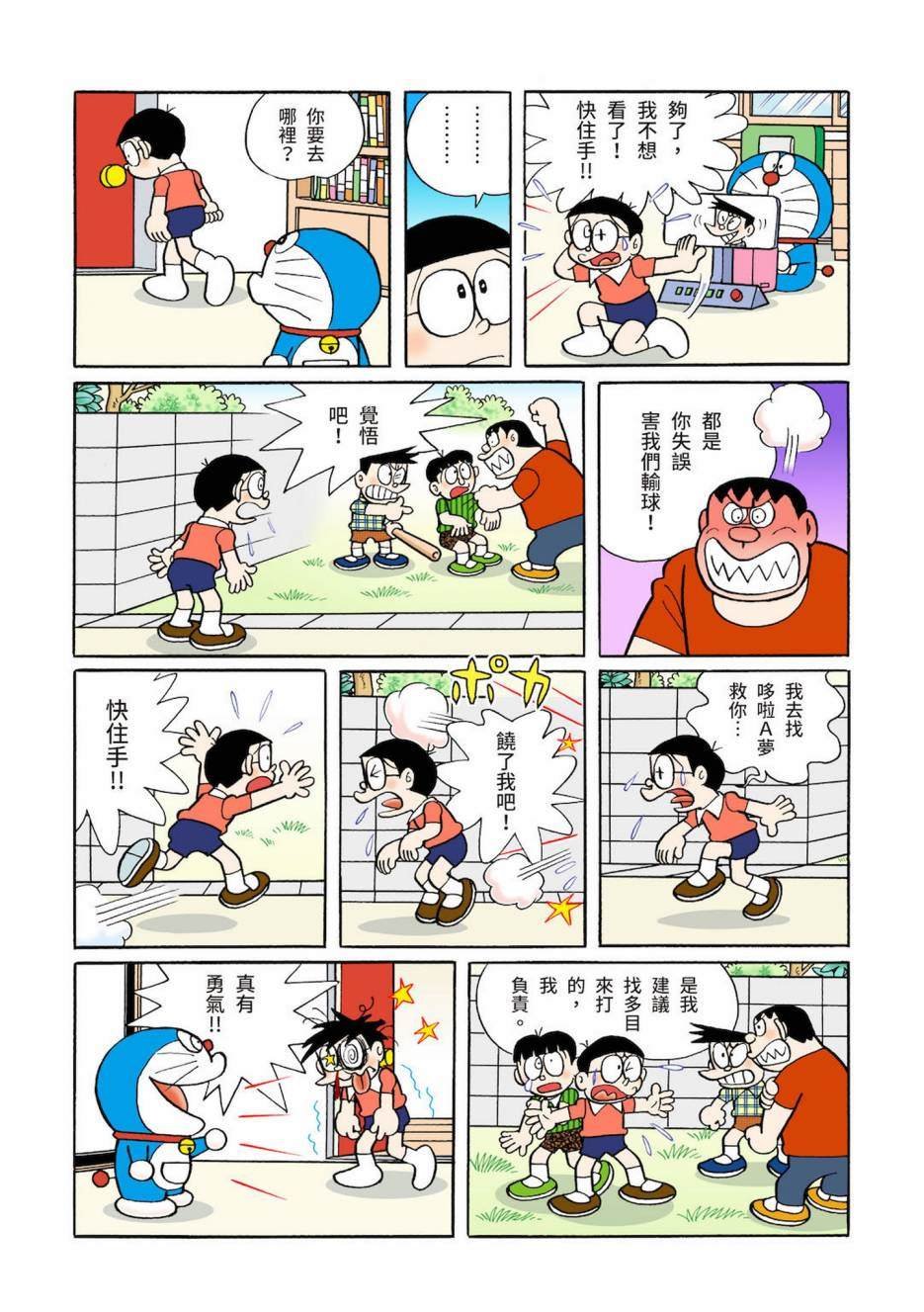 大合辑全彩03