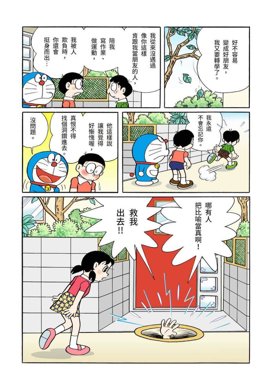大合辑全彩03