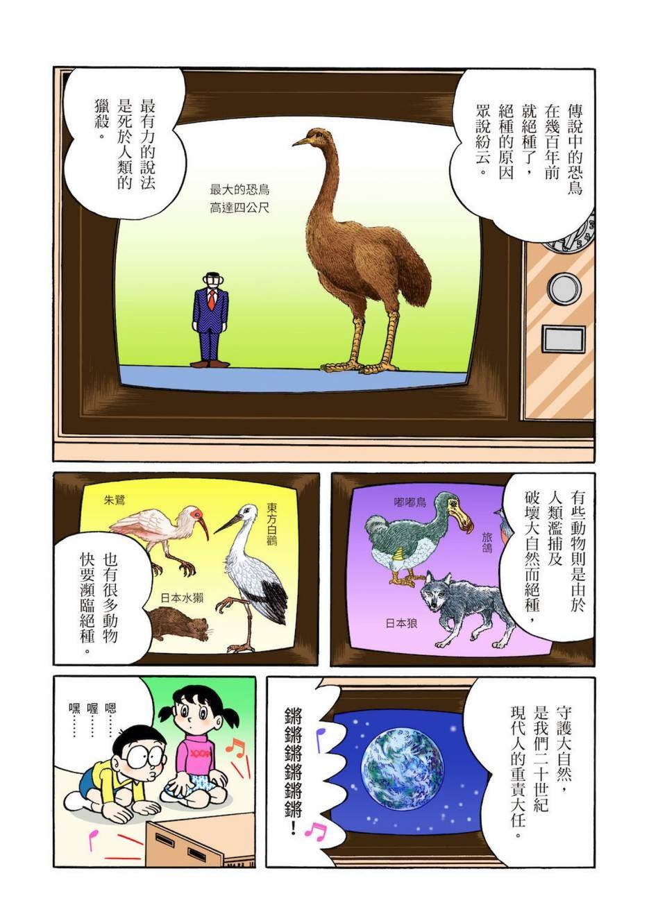 大合辑全彩03