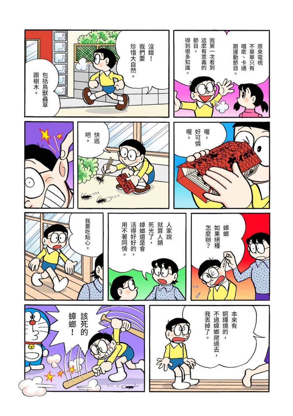 大合辑全彩03