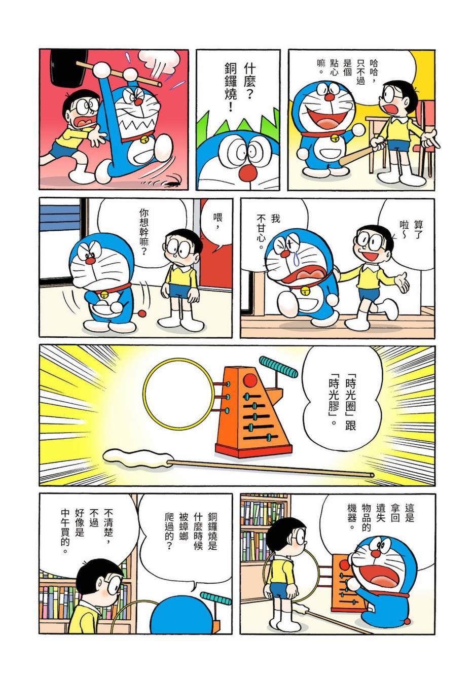 大合辑全彩03