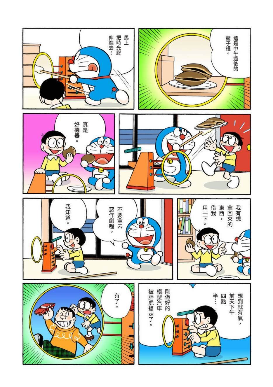 大合辑全彩03