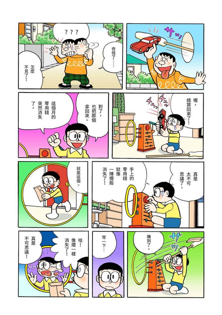 大合辑全彩03