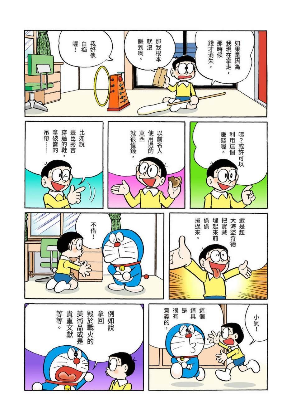 大合辑全彩03