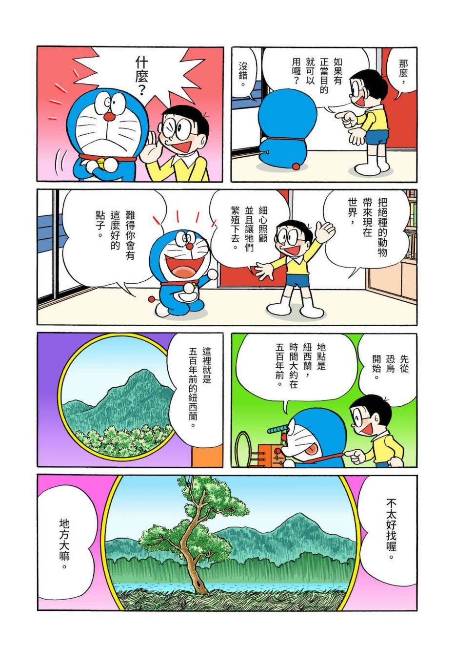 大合辑全彩03