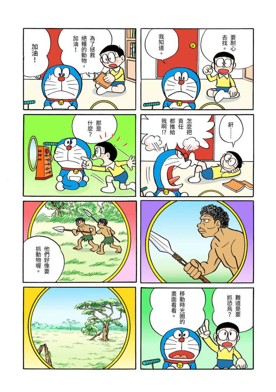 大合辑全彩03