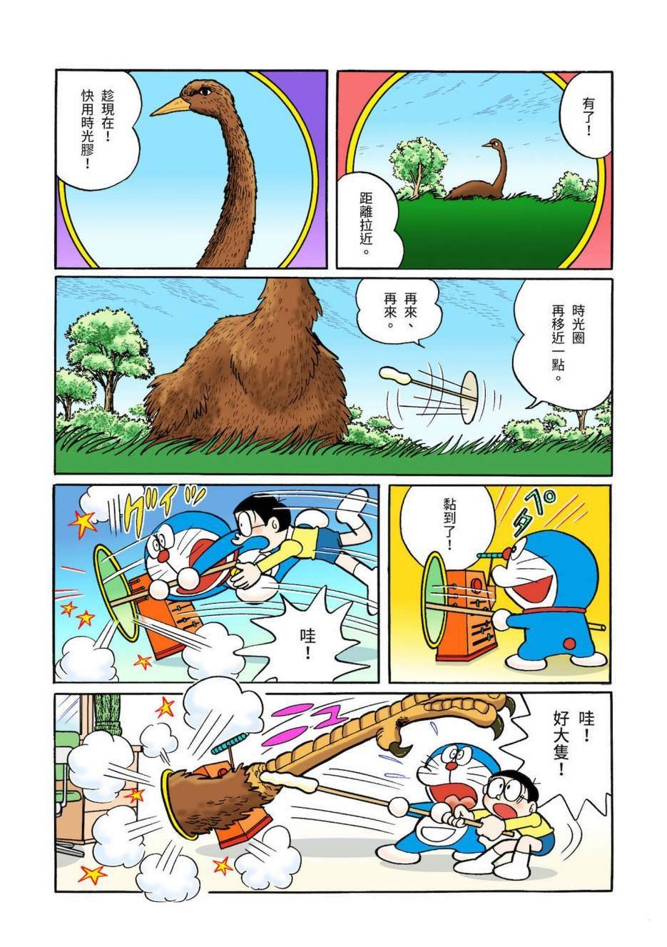 大合辑全彩03