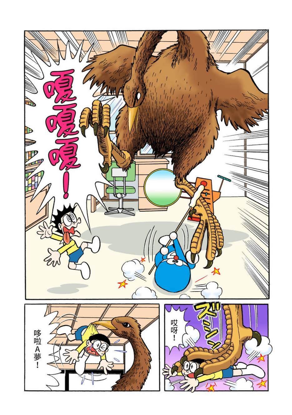大合辑全彩03