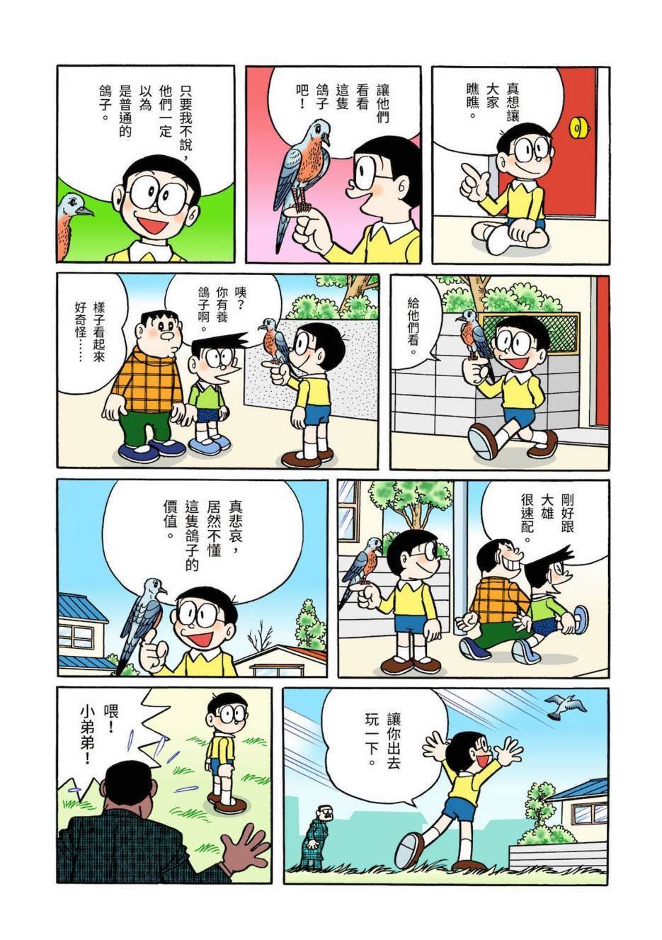 大合辑全彩03