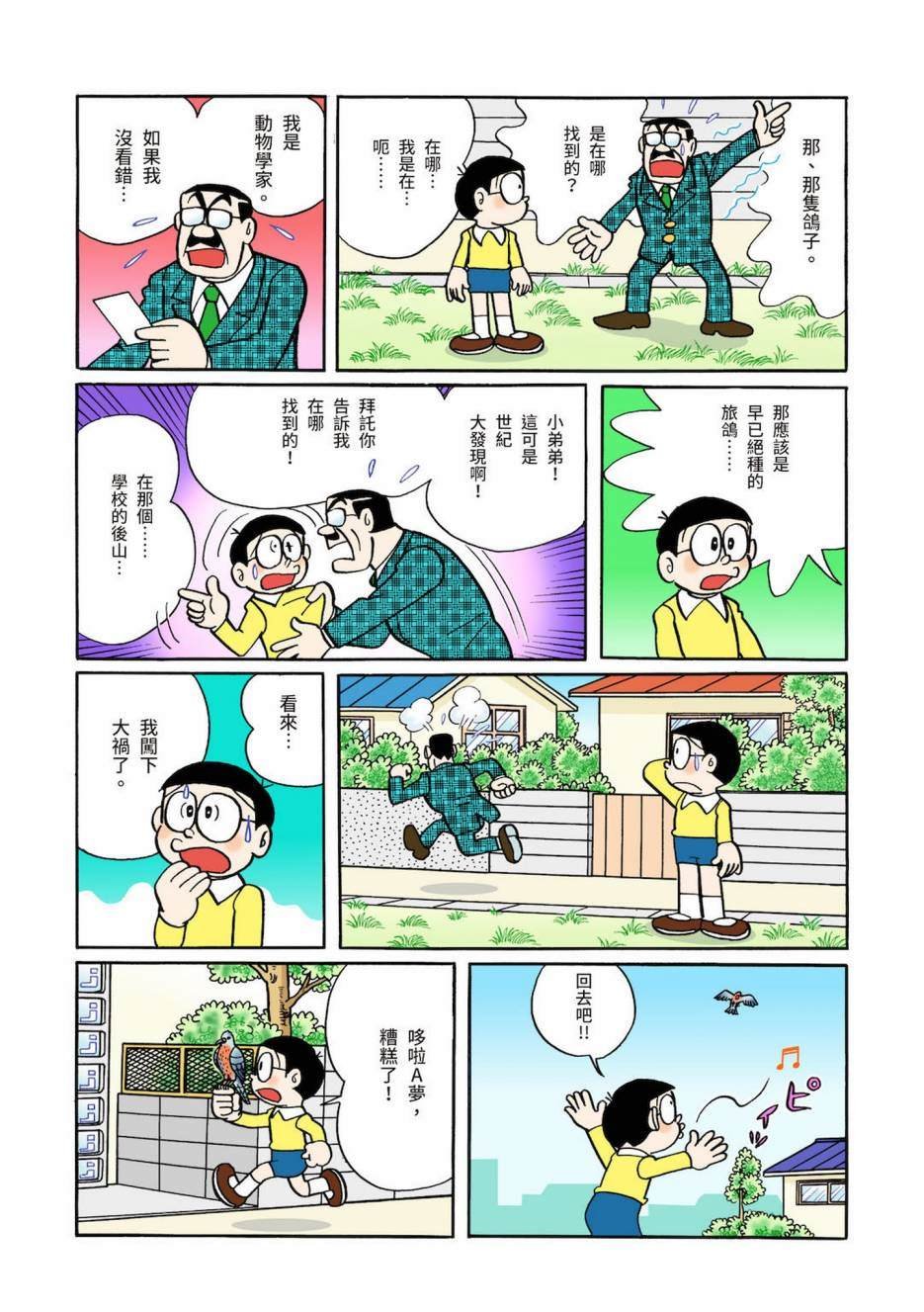 大合辑全彩03