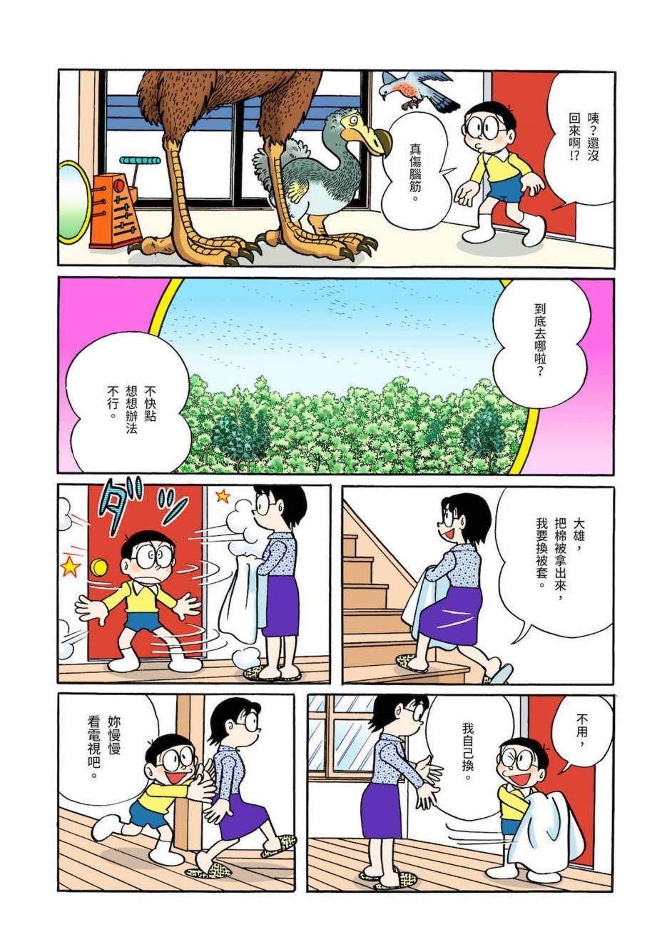 大合辑全彩03